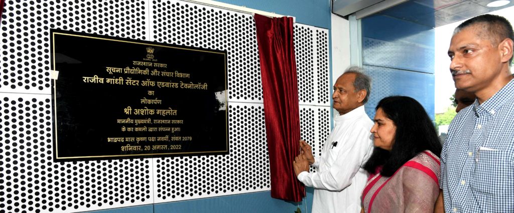 Current Affairs for 25 August 2022 - Rajiv Gandhi Centre of Advance Technology or R-CAT has been inaugurated by Rajasthan Chief Minister Ashok Gehlot